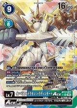 インペリアルドラモン:パラディンモードACE[illus.sasasi][SR★/パラレル][BT17-077]