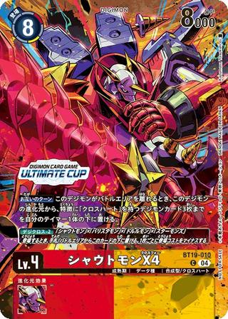 シャウトモンX4[ULTIMATE CUP][C/パラレル][BT19-010]