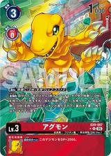アグモン[illus.GOSSAN][R★/パラレル][EX9-007]