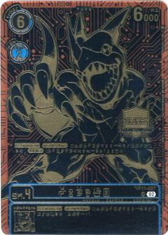 ブイドラモン[U/パラレル][DIGIMON CHAMPIONSHIP][BT11-027]