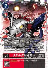 メタルグレイモン[SP/SR][EX9-011]