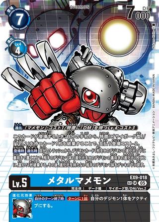 メタルマメモン[SP/SR][EX9-018]