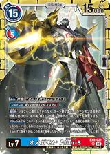 オメガモン Alter-S[SR][EX9-021]