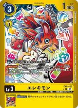 エレキモン[C★][EX9-022]