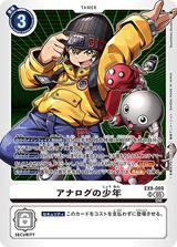 アナログの少年[SR][EX9-069]