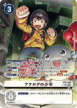 アナログの少年[SR★][EX9-069]
