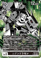 ムゲンドラモン[SEC★★][EX9-073]