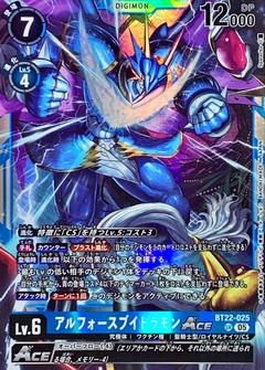 アルフォースブイドラモンACE[SR][BT22-025]