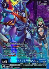 アルフォースブイドラモンACE[SR★][BT22-025]