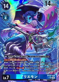 アリエモン[SR★][BT22-028]