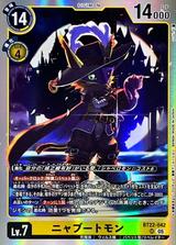 ニャブートモン[SR][BT22-042]