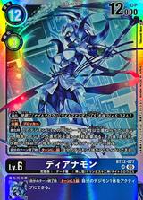 ディアナモン[SR][BT22-077]