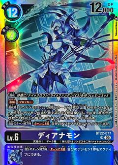 ディアナモン[SR][BT22-077]