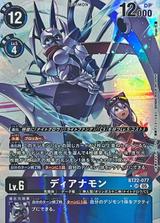 ディアナモン[SR★][BT22-077]