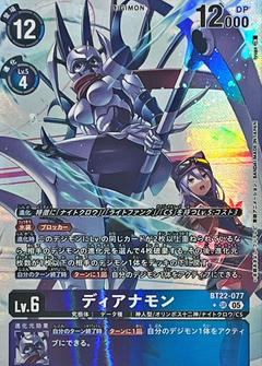 ディアナモン[SR★][BT22-077]