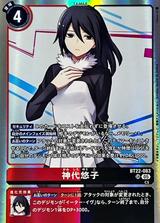 神代悠子[SR][BT22-083]