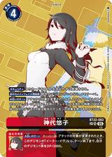 神代悠子[SP/SR][BT22-083]