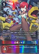 白峰ノキア[SR★][BT22-084]