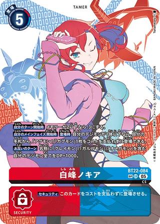 白峰ノキア[SP/SR][BT22-084]