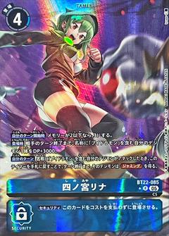 四ノ宮リナ[R★][BT22-085]