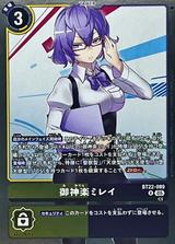 御神楽ミレイ[R][BT22-089]