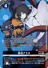 真田アラタ[SP/SR][BT22-091]