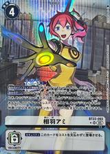 相羽アミ[SR★][BT22-093]