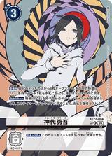 神代勇吾[SP/SR][BT22-094]