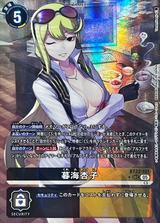 暮海杏子[SEC★][BT22-101]