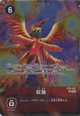 紅焔[illus.robomisutya][U/パラレル][BT8-097]