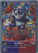 ルガモン[WorldChampionship][U/パラレル][BT20-064]