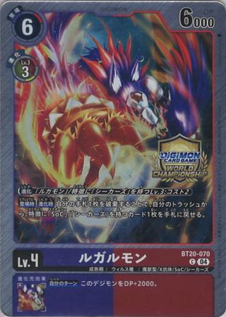 ルガルモン[WorldChampionship][C/パラレル][BT20-070]