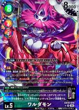 ワルダモン[★SR][EX10-019]