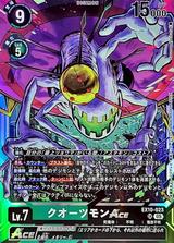 クオーツモンACE[SR][EX10-023]