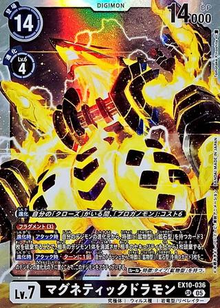 マグネティックドラモン[SR][EX10-036]