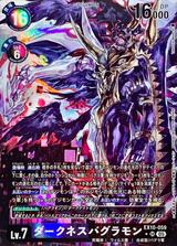 ダークネスバグラモン[★SR][EX10-059]