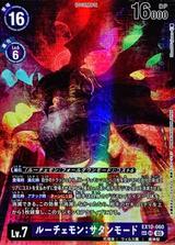 ルーチェモン:サタンモード[SP/SR][EX10-060]