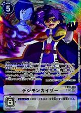 デジモンカイザー[★SR][EX10-068]