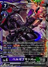 ベルゼブモンACE[SEC][EX10-074]