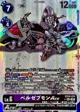 ベルゼブモンACE[★SEC][EX10-074]