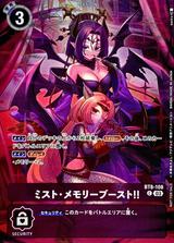 ミスト･メモリーブースト!![illus.banira][C/パラレル][BT8-108]