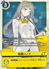 御園イノリ[NOT FOR SALE][P/パラレル][P-195]