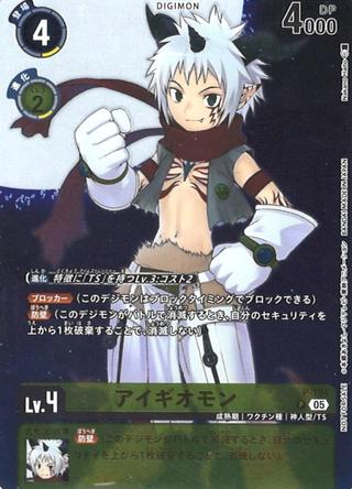 アイギオモン[P][P-194]