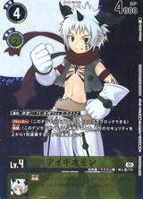 アイギオモン[P][P-194]