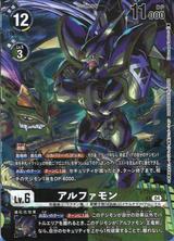 アルファモン[illus.Kazumasa Yasukuni][R/パラレル][BT20-056]