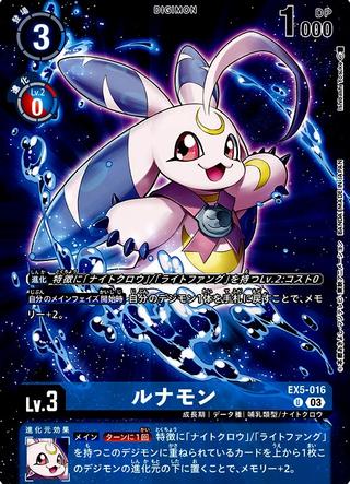 ルナモン[illus.Ishibashi Yosuke][U/パラレル][EX5-016]
