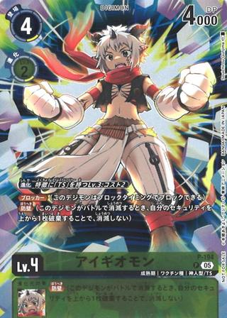 アイギオモン[illus.SouichirouGunjima][P/パラレル][P-194]