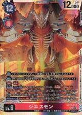 ジエスモン[SR][BT23-013]