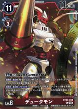 デュークモン[R][BT23-014]