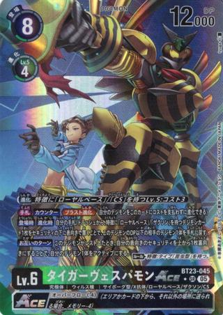 タイガーヴェスパモンACE[★SR][BT23-045]